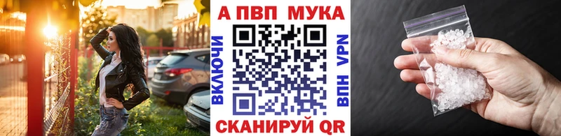 МЕГА зеркало  Петропавловск-Камчатский  A-PVP мука 