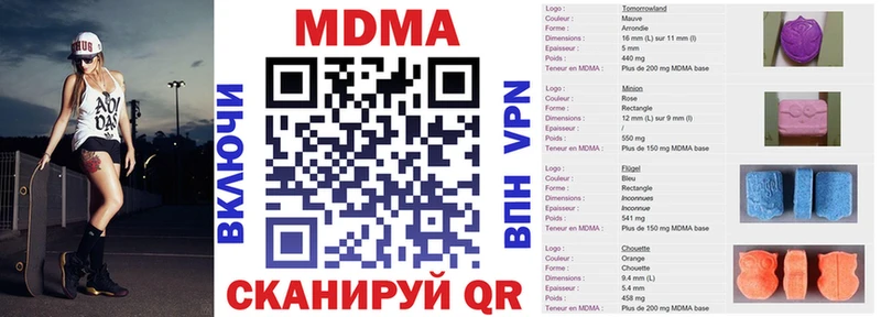 ОМГ ОМГ рабочий сайт  Петропавловск-Камчатский  MDMA Molly  купить наркоту 