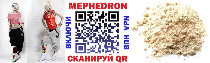 МЯУ-МЯУ мяу мяу  наркота  МЕГА рабочий сайт  Петропавловск-Камчатский 