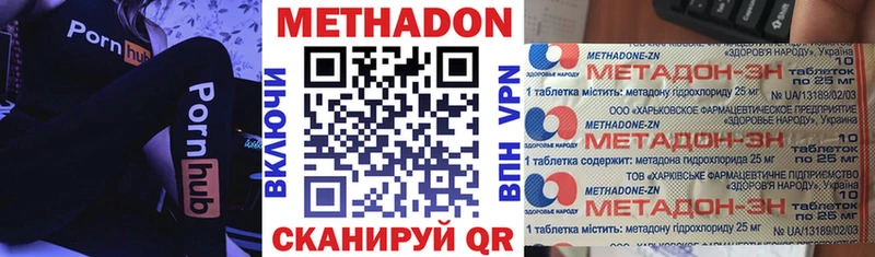 Метадон белоснежный  где купить наркоту  Петропавловск-Камчатский 